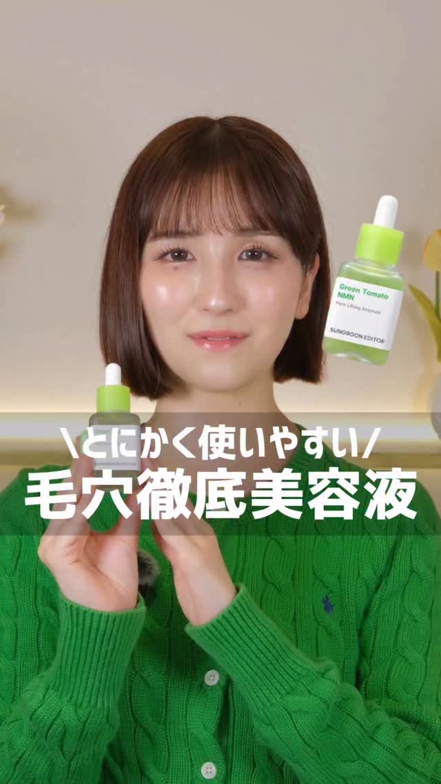 毛穴ケアで大事なこと

#PR #成分エディター　#毛穴アンプル　#毛穴　#開き毛穴