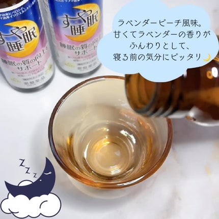 すや睡眠 ドリンクタイプ/常盤薬品/美容ドリンクを使ったクチコミ(3枚目)