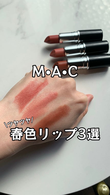 ラスターガラス リップスティック/M・A・C/口紅の人気ショート動画