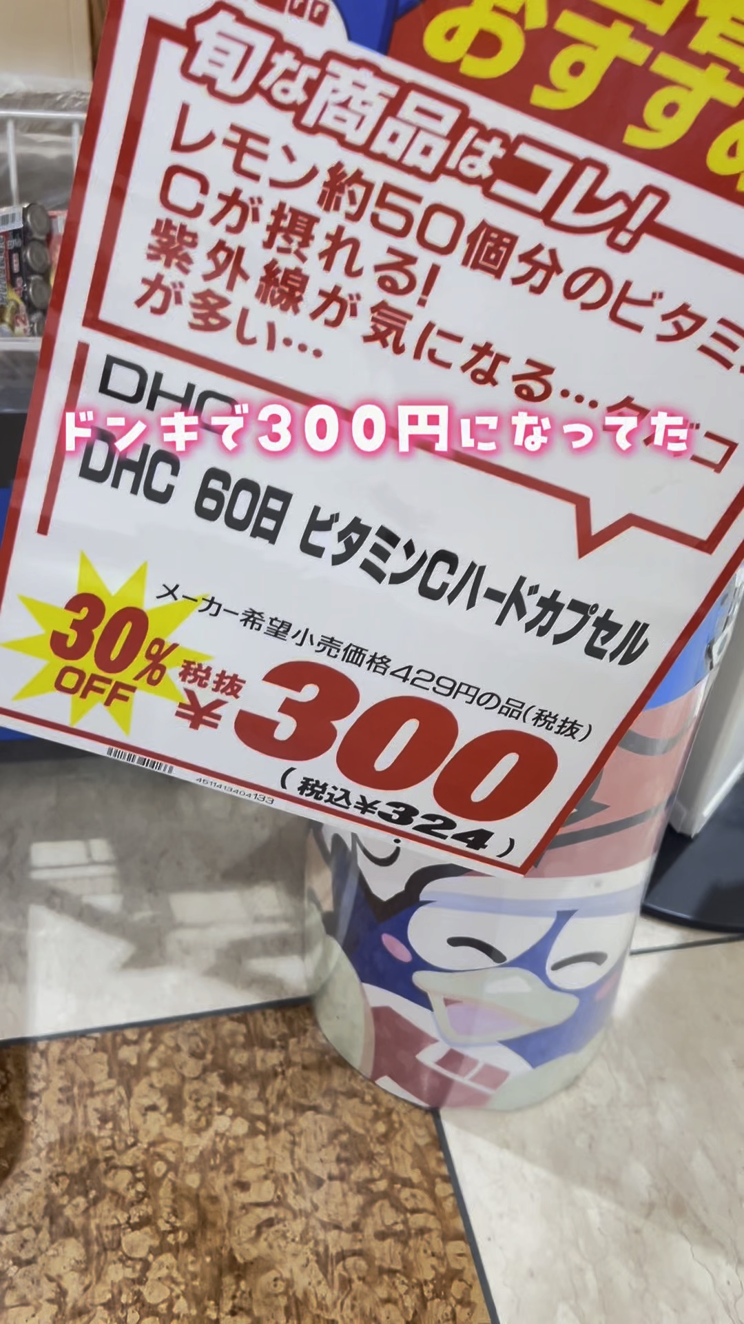 DHC ビタミンＣハードカプセル/DHC/美容サプリメントを使ったクチコミ（1枚目）