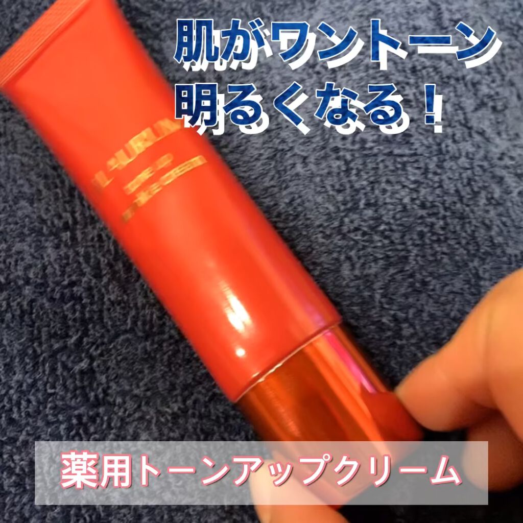 薬用トーンアップクリーム/JILAURUM/化粧下地を使ったクチコミ（1枚目）