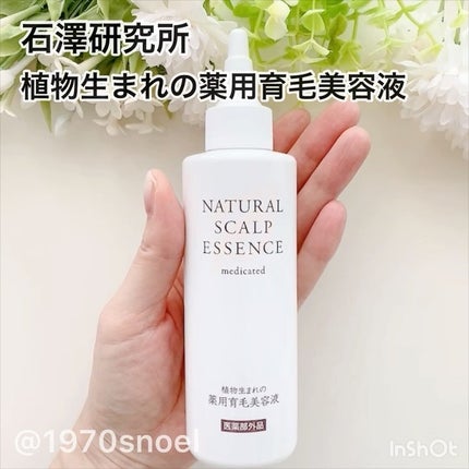 植物生まれの薬用育毛美容液/石澤研究所/頭皮ローションを使ったクチコミ(2枚目)