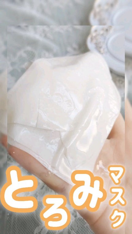 イエローエッセンシャルマスク/ALFACE+/シートマスク・パックの人気ショート動画