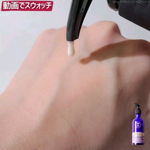 ローズデイリーモイスチャー/ニールズヤード レメディーズ/乳液の動画クチコミ1つ目