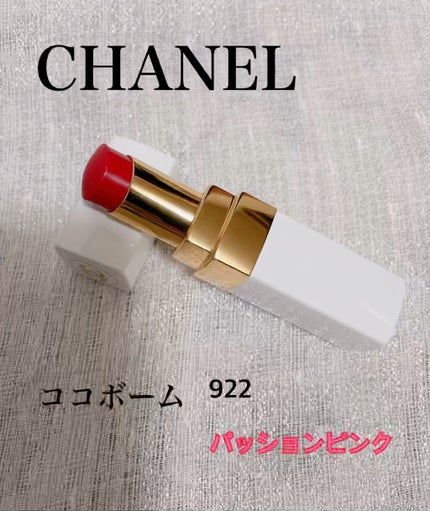 シャネル ルージュ ココ ボーム/CHANEL/口紅の人気ショート動画