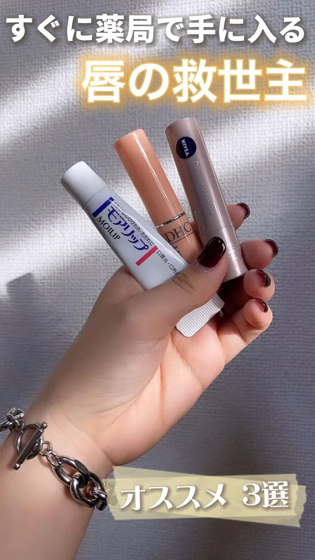 DHC 薬用リップクリーム/DHC/リップクリームを使ったクチコミ（1枚目）