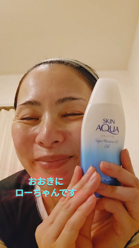 スキンアクア スーパーモイスチャージェル/スキンアクア/日焼け止めジェルを使ったクチコミ（1枚目）