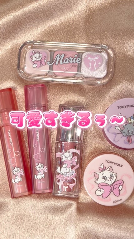 アイトーンアイシャドウパレット(マリーエディション)/TONYMOLY/アイシャドウパレットの人気ショート動画