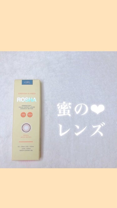 ROSHA/蜜のレンズ/カラーコンタクトレンズを使ったクチコミ（1枚目）