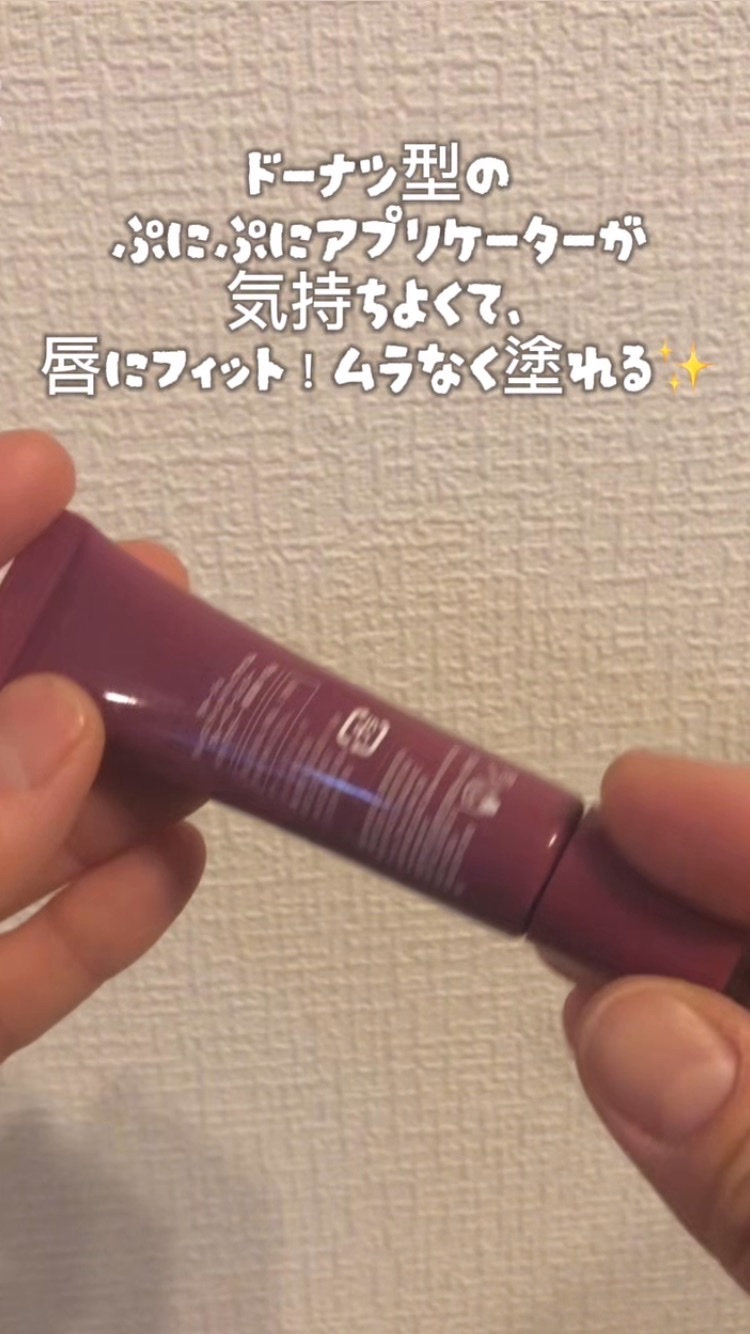 グレイズ ティントリップセラム/LANEIGE/リップ美容液の人気ショート動画