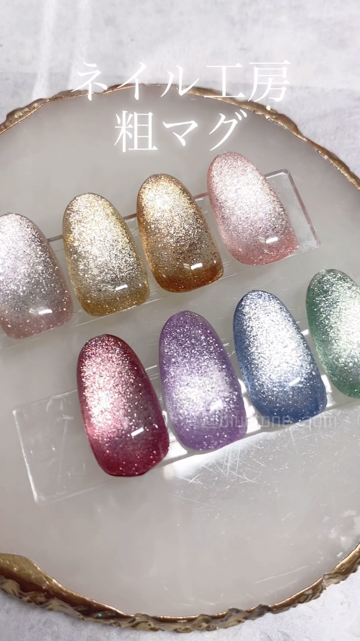 粗マグネット/ネイル工房/ジェルネイルの動画クチコミ1つ目