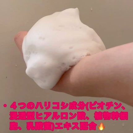 BT+Pバリア スカルプシャンプー/ヘアトリートメント/SUPERFOOD LAB/市販シャンプーを使ったクチコミ(3枚目)