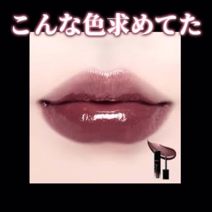 ブラーグロイリップティント/Dinto/リップティントの人気ショート動画