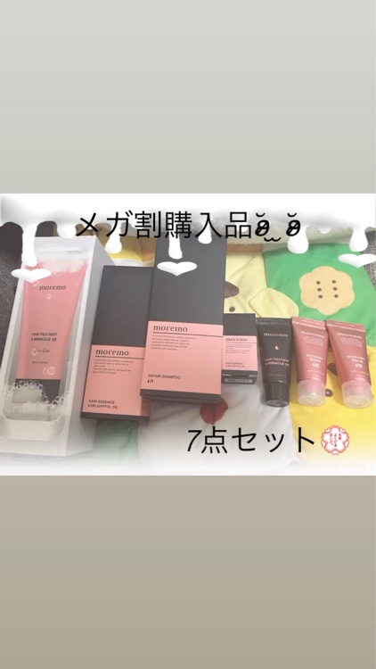 

メガ割購入品 ヘアケア編(๑•̀ㅂ•́)و✧


Moremo 7点セット買いました(⑉• •⑉)



早速使ってみたのですが、匂いがあまり好みでは無いかもですʚ̴̶̷̆ ̫ ʚ̴̶̷̆

薬草みたいな香り😅、、、かな？…🤔💭
