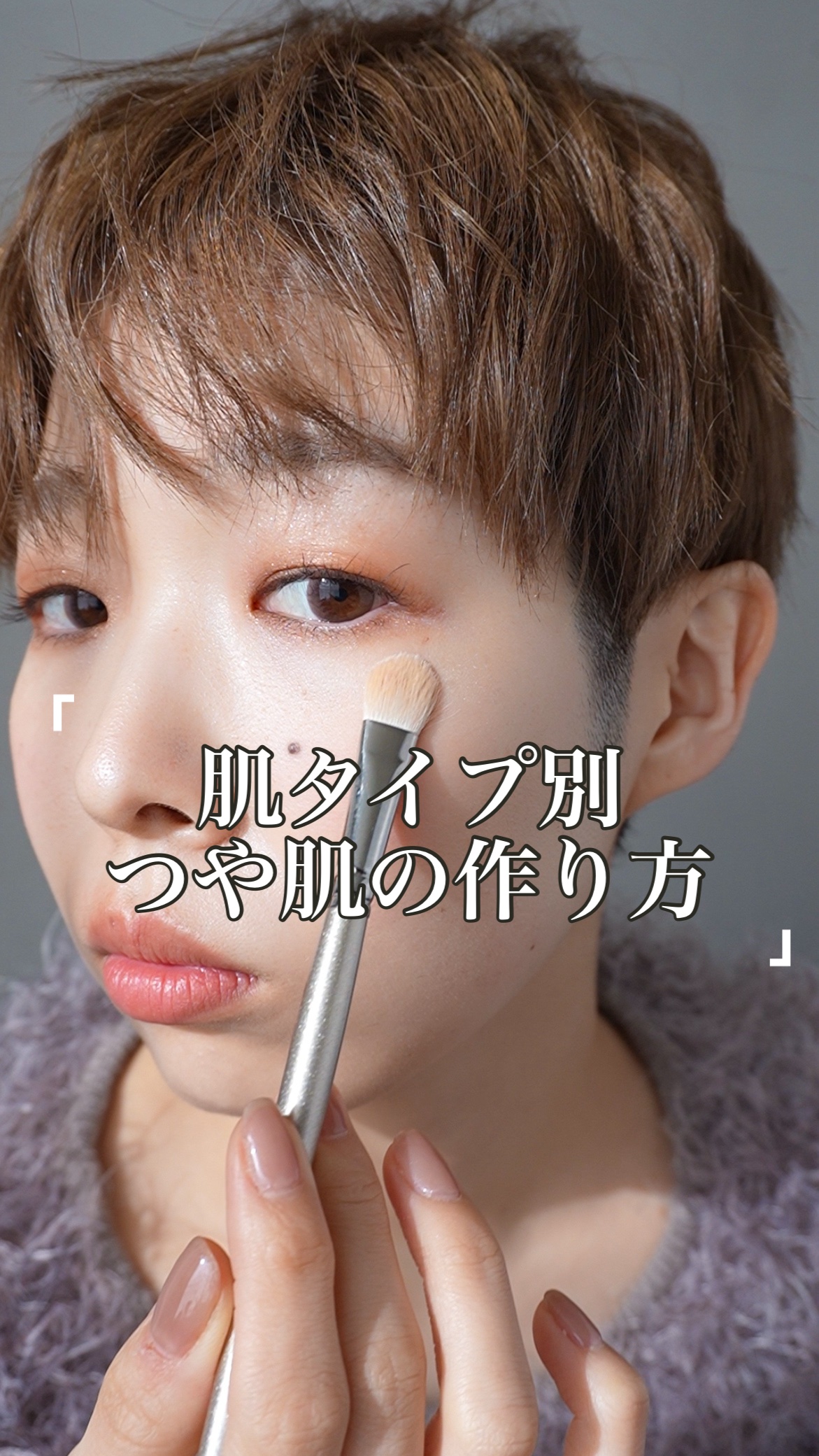 &be グロウハイライター/＆be/クリームハイライトの人気ショート動画