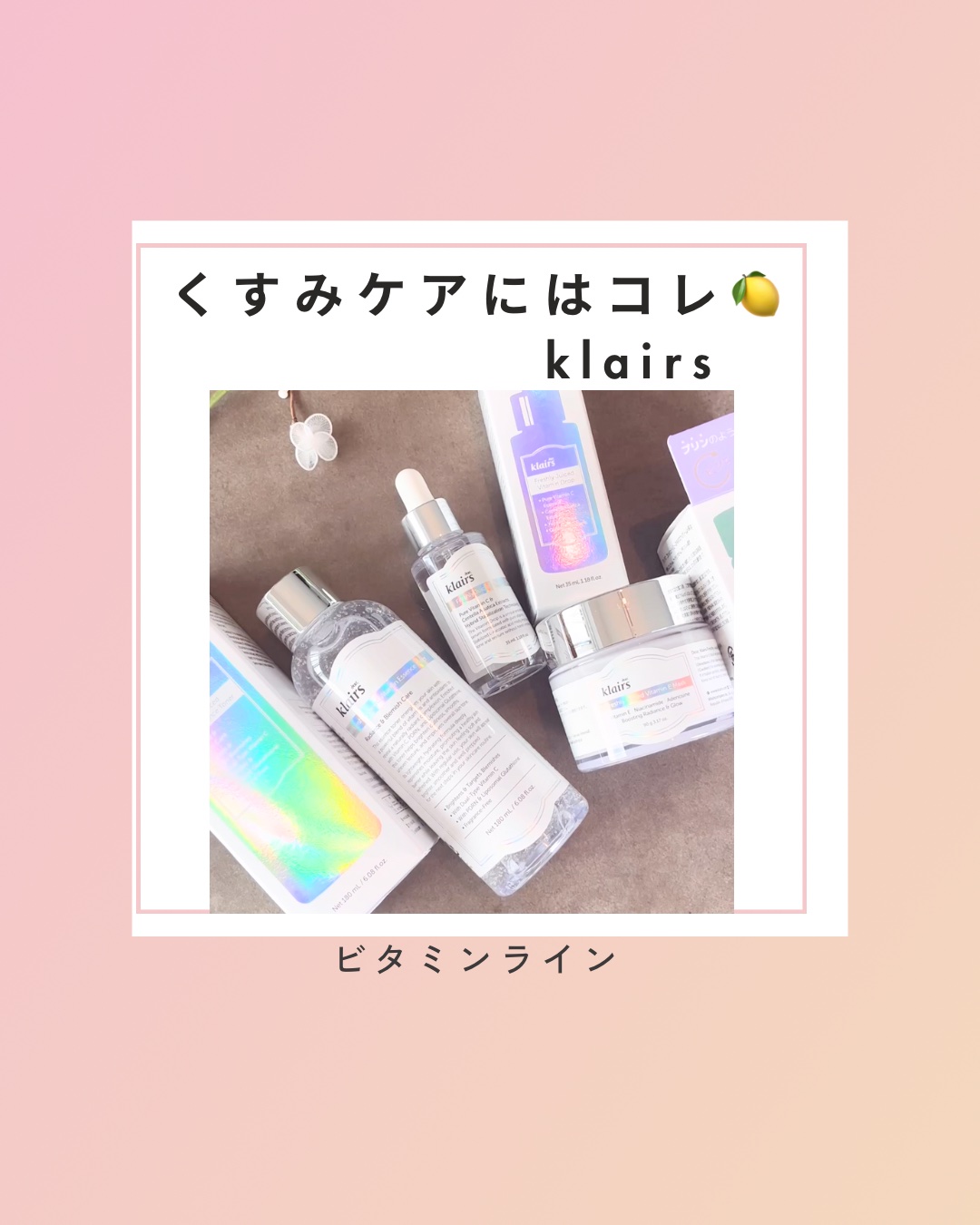 PDRN ビタグル カプセル 化粧水/Klairs/化粧水の人気ショート動画