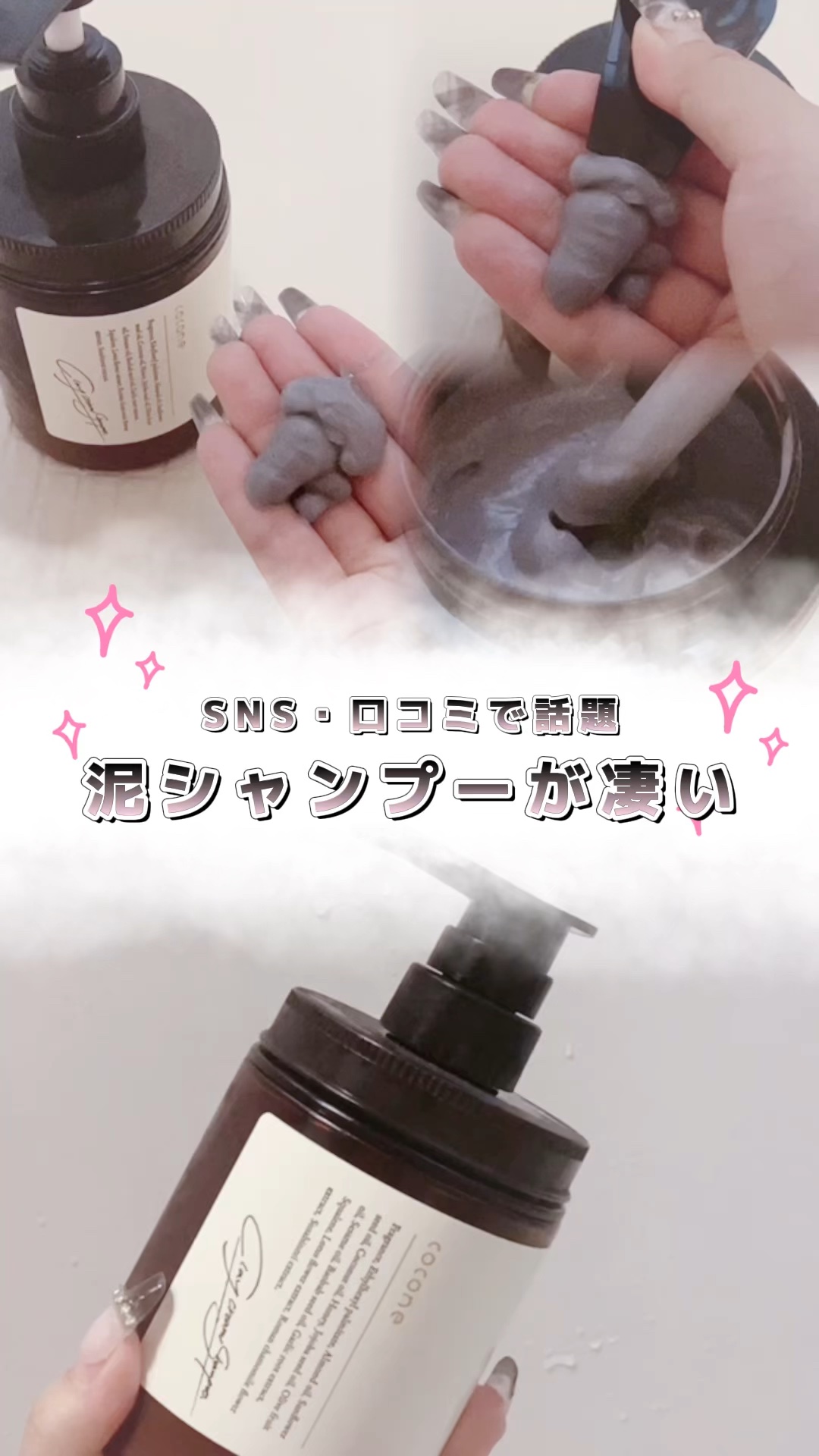 クレイクリームシャンプー（モイスト）/cocone/市販シャンプーを使ったクチコミ（1枚目）