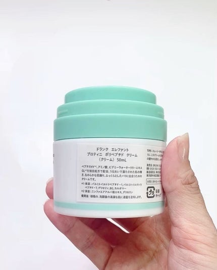 ãããã£ã ããªãããã ã¯ãªãŒã /Drunk Elephant/ãã§ã€ã¹ã¯ãªãŒã ã䜿ã£ãã¯ãã³ãïŒ2æç®ïŒ