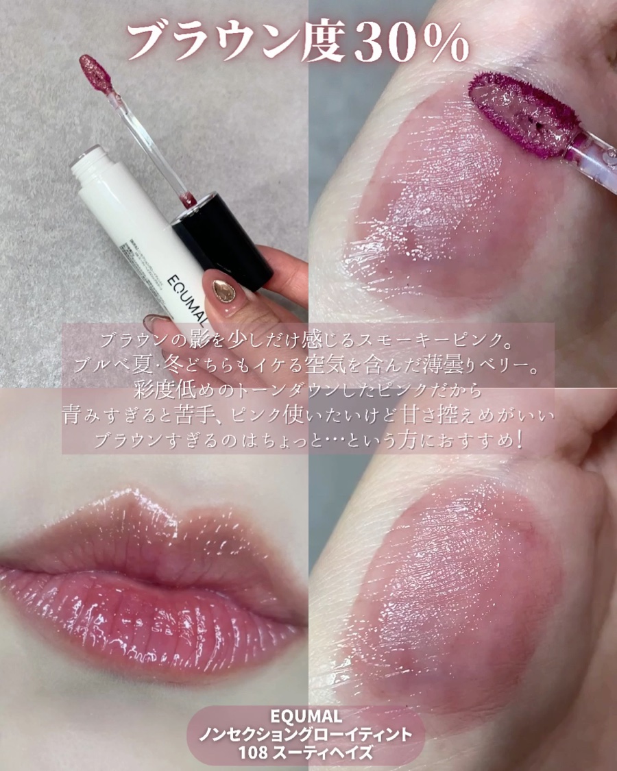 ルージュスターヴァイブラント/KANEBO/口紅の動画クチコミ3つ目