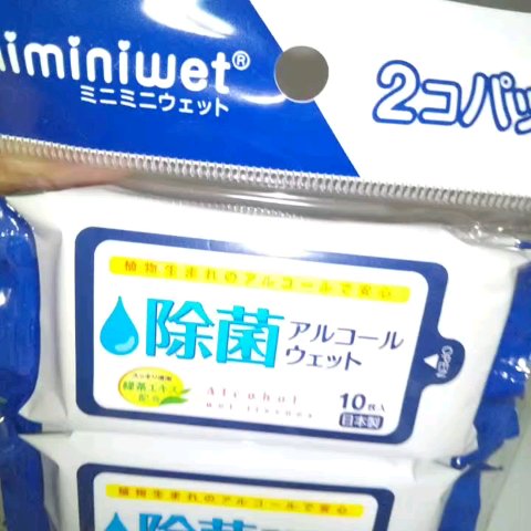 ミニミニ除菌アルコールウェット/セリア/その他を使ったクチコミ（1枚目）