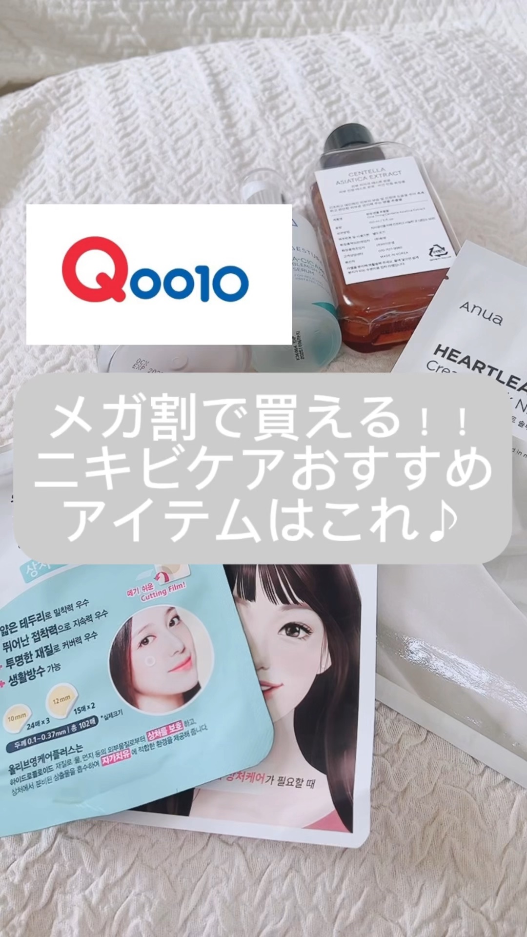 Nexcare/3M nexcare/にきびパッチの動画クチコミ1つ目