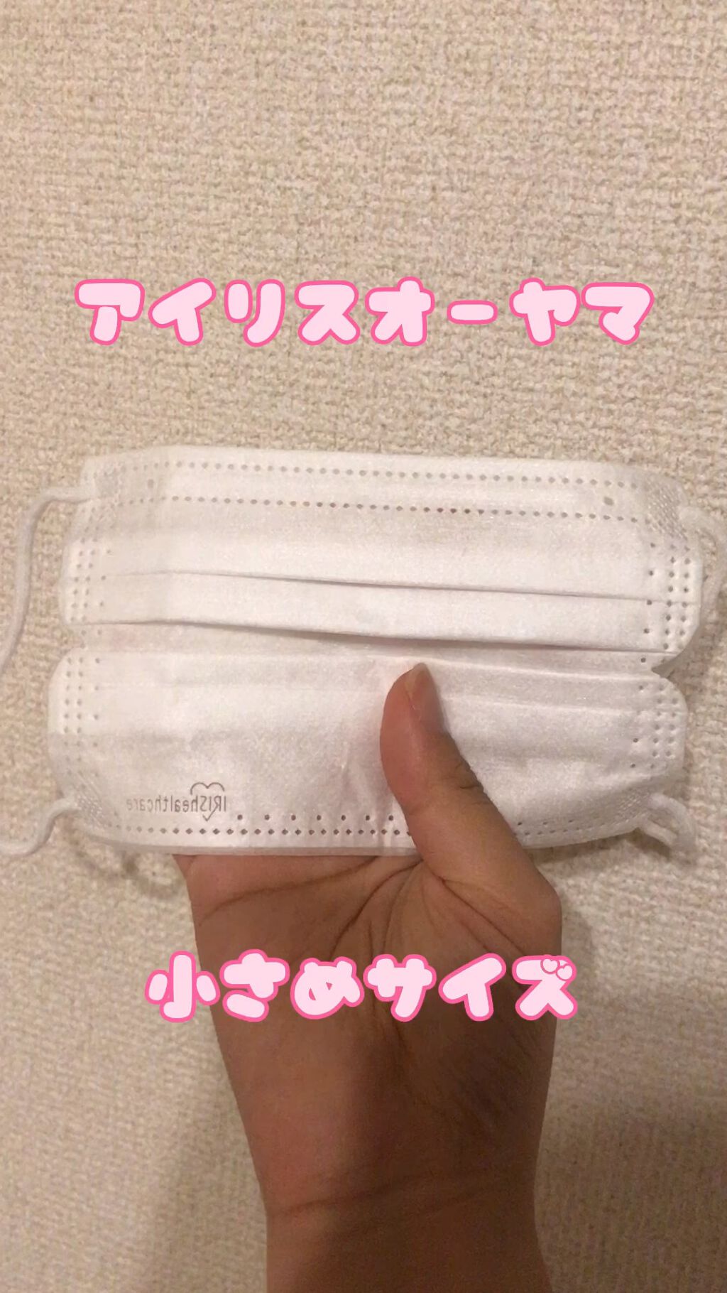 ディスポーザブルマスク プリーツ型マスク/アイリスオーヤマ/マスクを使ったクチコミ（1枚目）