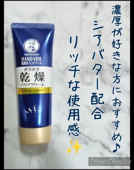 ハンドベール 乾燥 バリアクリーム/メンソレータム/ハンドクリームの人気ショート動画