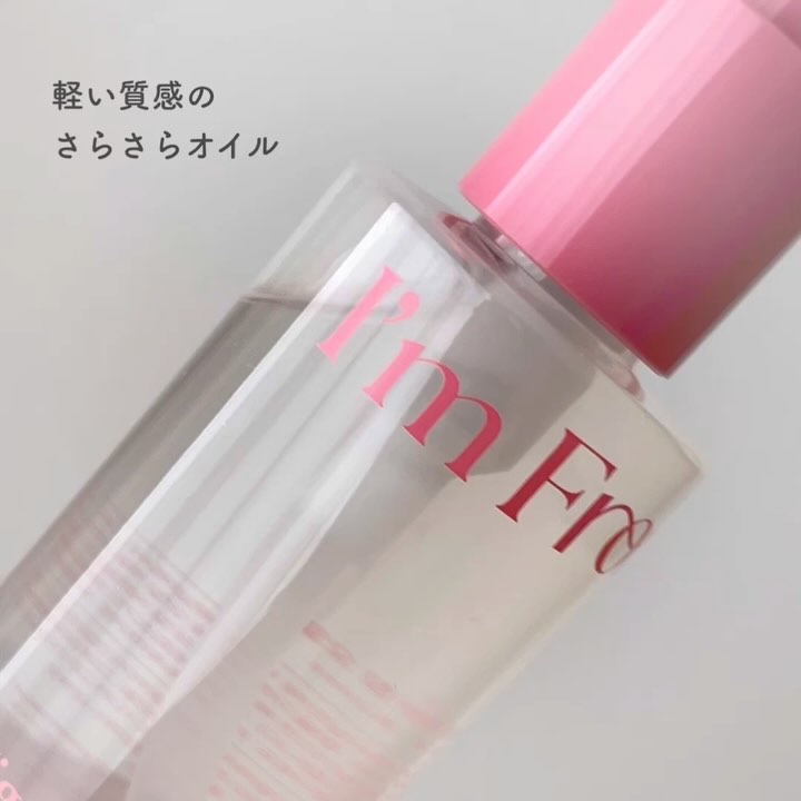 フィグクレンジングオイル/I'm from/オイルクレンジングを使ったクチコミ（3枚目）