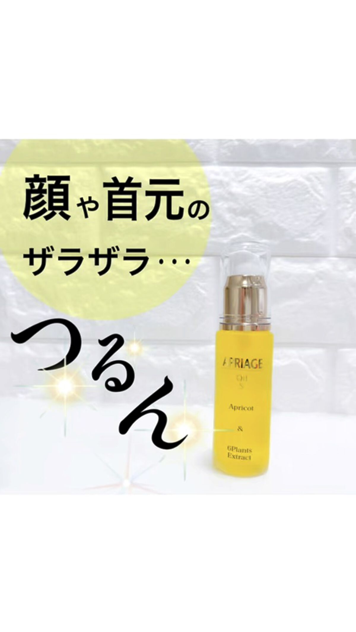 今年人気のブランド品や アプリアージュオイル S お試し 5mL