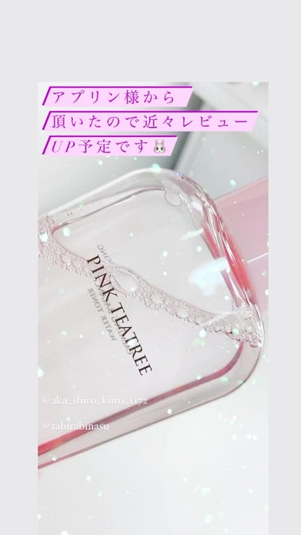 ピンクティーツリートナー/APLIN/化粧水の人気ショート動画