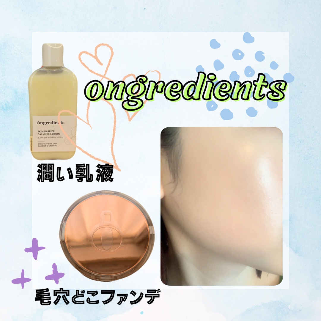 スキンバリアグロウカバークッション/Ongredients/クッションファンデーションの人気ショート動画