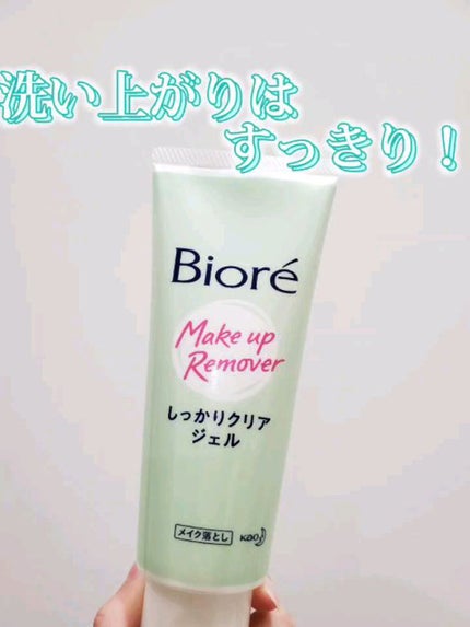 しっかりクリアジェル/ビオレ/クレンジングジェルの人気ショート動画