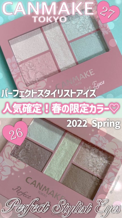 パーフェクトスタイリストアイズ/キャンメイク/アイシャドウパレットを使ったクチコミ(1枚目)