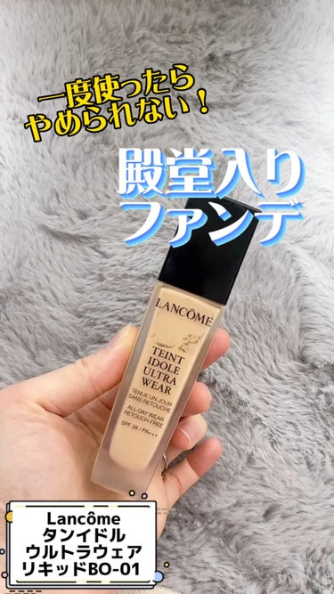 LANCOME タンイドル ウルトラウェア リキッドファンデーション　BO-01