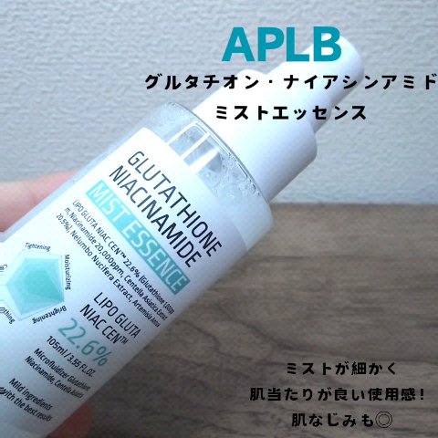 グルタチオンナイアシンアミド フェイシャルトナー/APLB/化粧水を使ったクチコミ（3枚目）