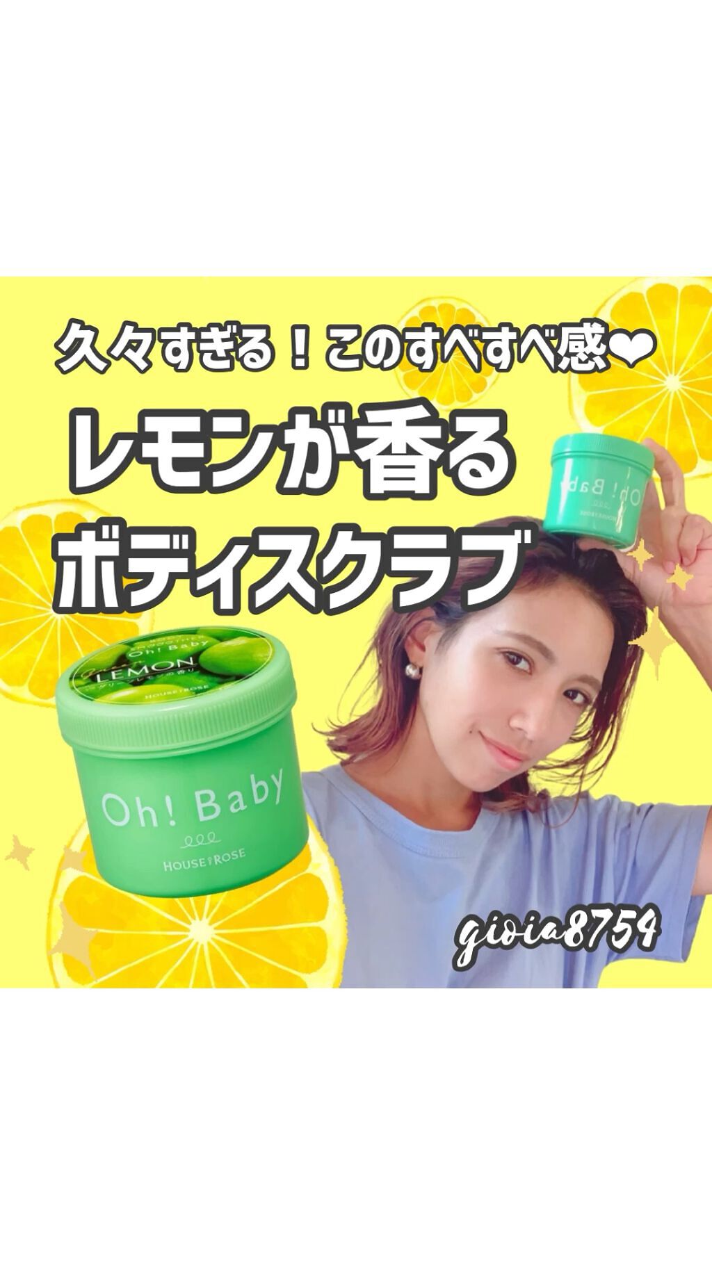 ボディ スムーザー /ハウス オブ ローゼ/ボディスクラブを使ったクチコミ（1枚目）