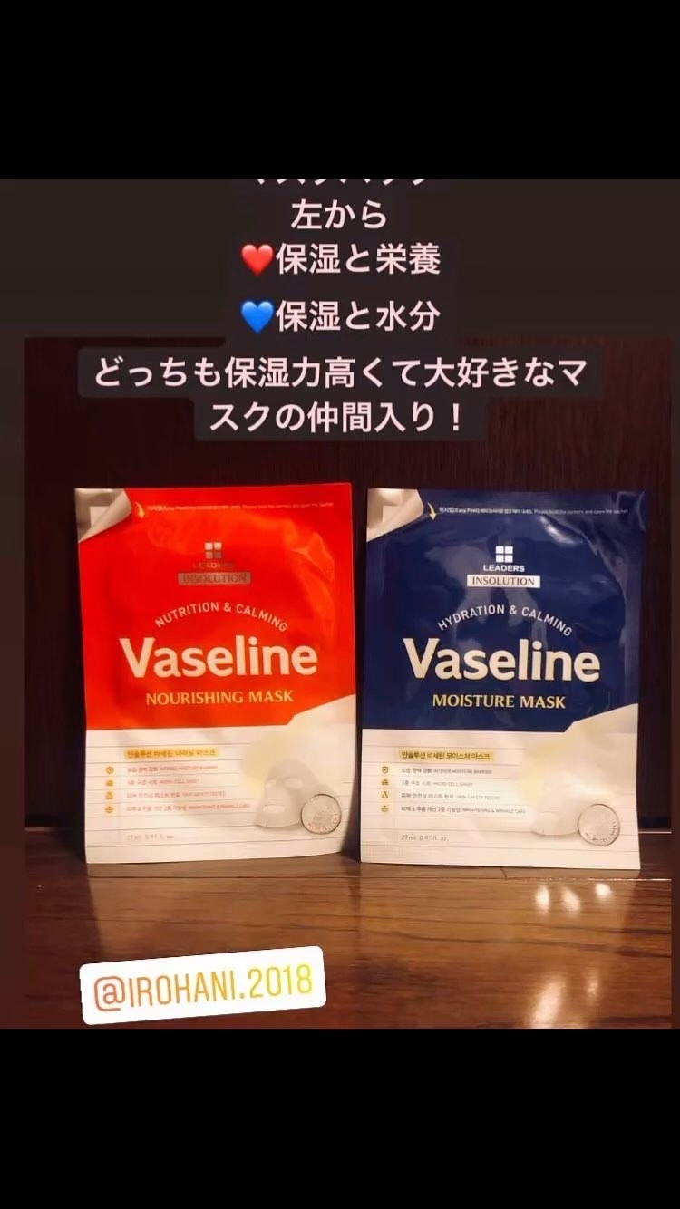 NOURISHING MASK/ヴァセリン/シートマスク・パックの動画クチコミ1つ目