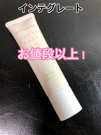 【新品・未開封】インテグレートミネラルベースBB 20g クリアベージュ✖️6個 新品・未開封】インテグレートミネラルベースBB 20g クリア