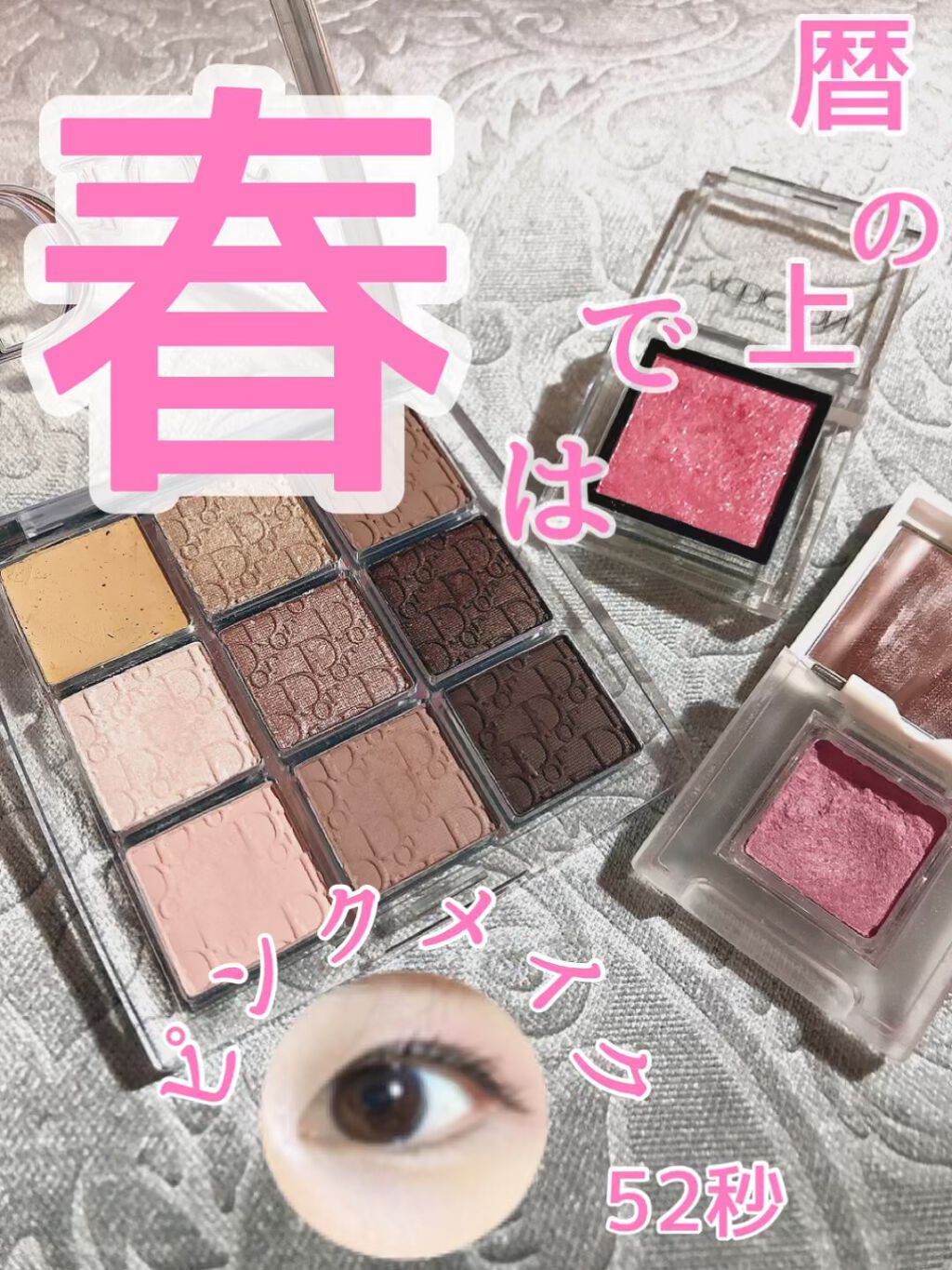 アイカラー プレイフル/エレガンス クルーズ/単色アイシャドウの動画クチコミ1つ目