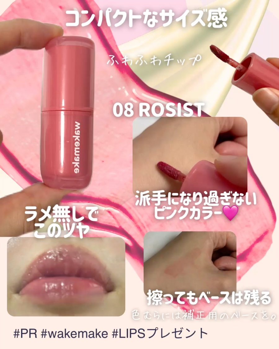 ウォータフルグロウティント/wakemake/リップティントを使ったクチコミ（3枚目）
