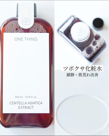 CICA CARE SAKURA EDITION SET/ONE THING/化粧水を使ったクチコミ（2枚目）