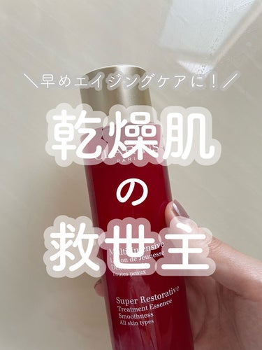 CLARINS スープラ トリートメント エッセンス ローションのクチコミ「＼乾燥肌の救世主👼／

こんにちは😀

実家に帰ると基本、母親か妹のスキンケアを
使ってるので.....」（1枚目）