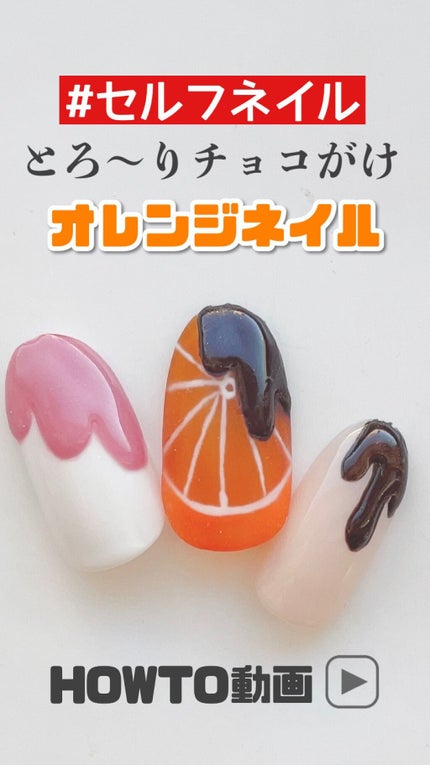 カラージェル/Bellaforma JAPAN/ジェルネイルの人気ショート動画