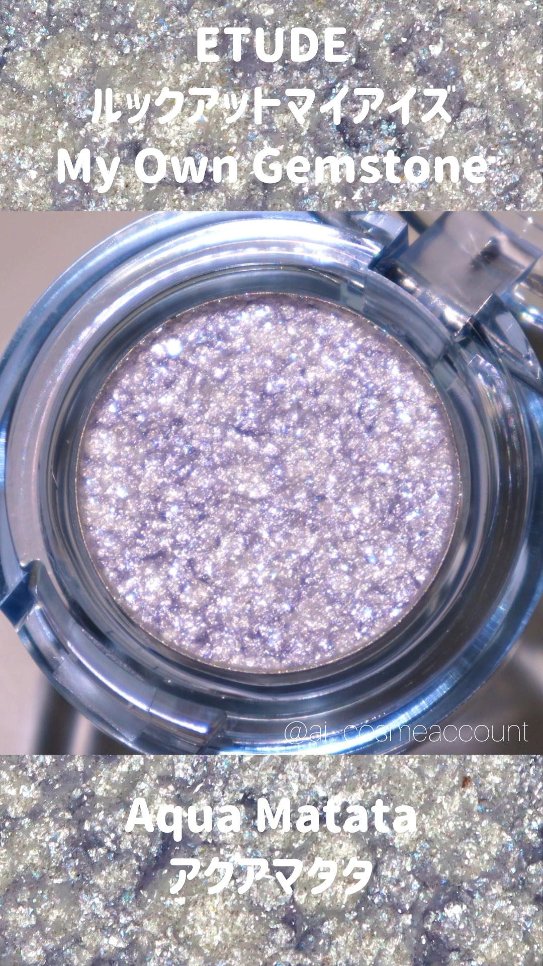ルックアット マイアイズ  ジェムストーン/ETUDE/単色アイシャドウの動画クチコミ1つ目