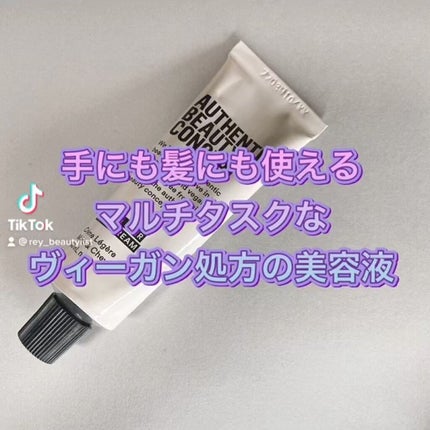 ハンド&ヘア ライトセラム/AUTHENTIC BEAUTY CONCEPT/ハンドクリームを使ったクチコミ(1枚目)