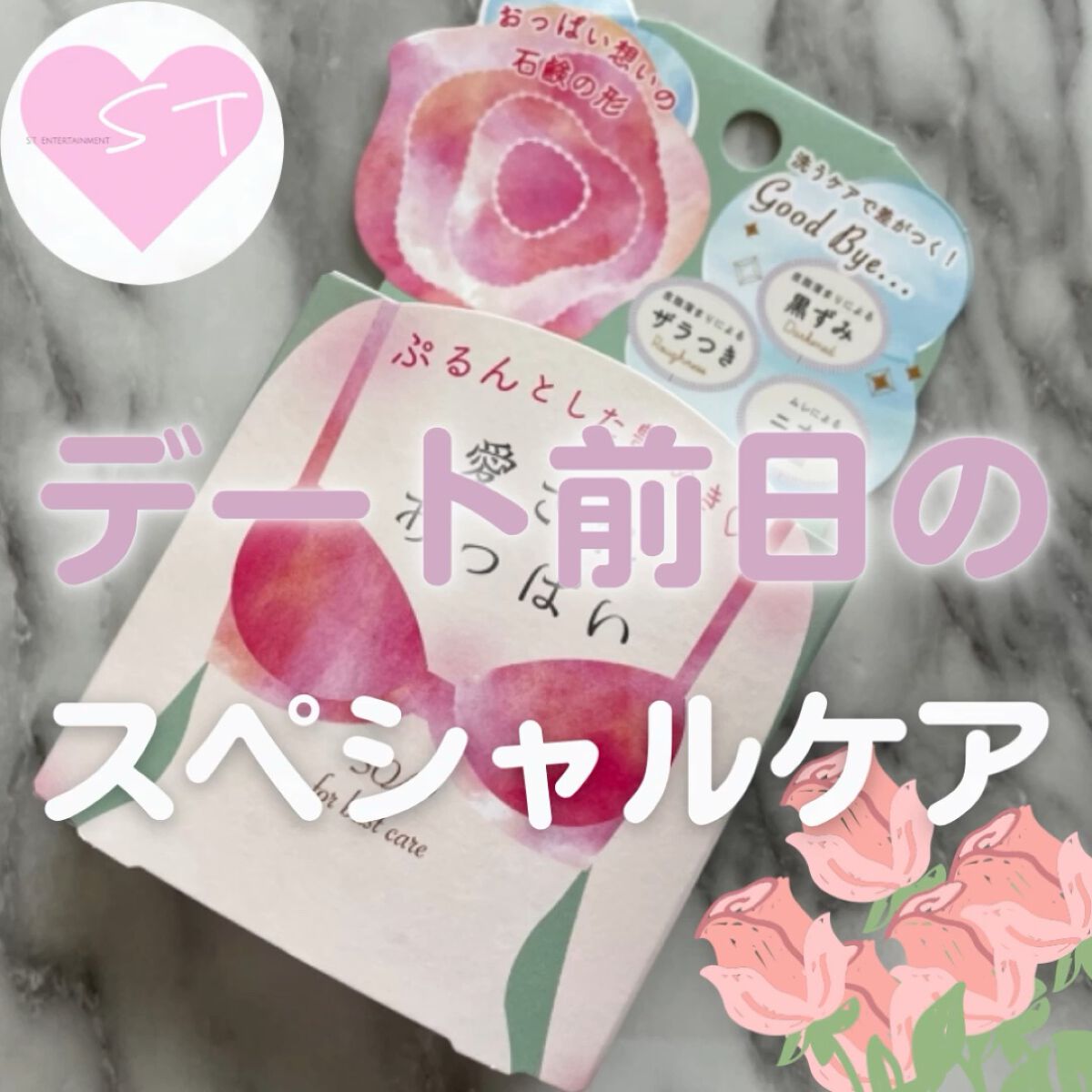 愛されおっぱい/ペリカン石鹸/ボディ石鹸を使ったクチコミ（1枚目）