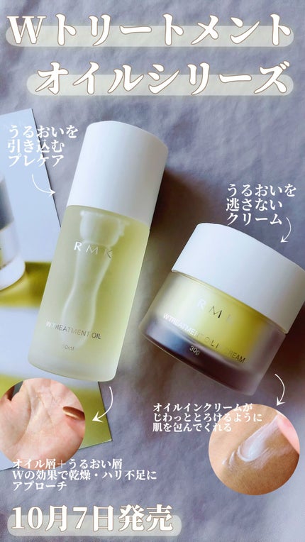 Wトリートメント オイルインクリーム/RMK/フェイスクリームの人気ショート動画