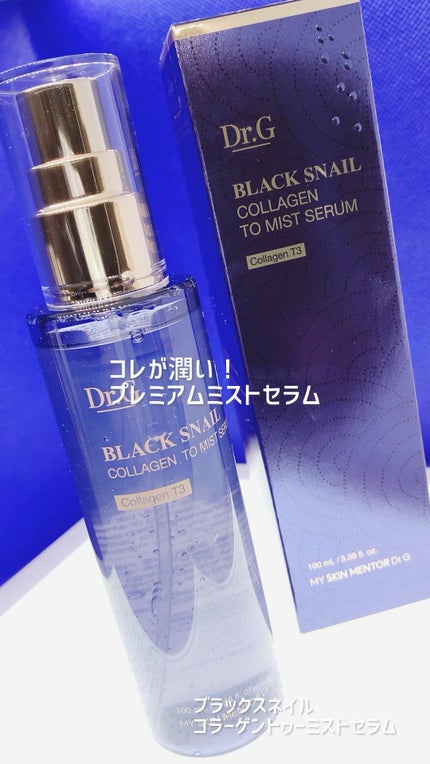 ドクタージー ブラックスネイル コラーゲンミスト/Dr.G/ミスト状化粧水の人気ショート動画