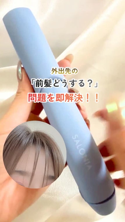 サロニア コードレス ストレートヘアアイロン/SALONIA/ストレートアイロンの人気ショート動画