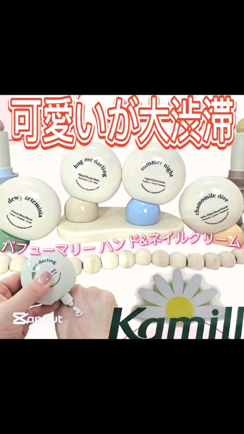 パフューマリー ハンド＆ネイルクリーム サマーナイト 50ml/カミール/ハンドクリームを使ったクチコミ（1枚目）